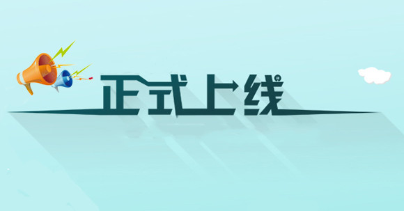 天津振泰科技有限公司官網(wǎng)現(xiàn)已全新改版，正式上線(xiàn)啦?。?  width=